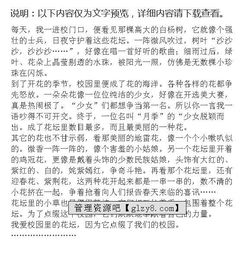 關(guān)于寫我愛校園的作文