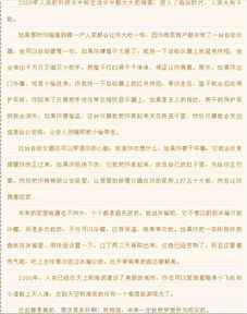 暢想未來(lái)的校園作文開(kāi)頭