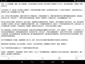 未來20后校園作文400字