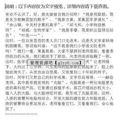 相聚校園的作文