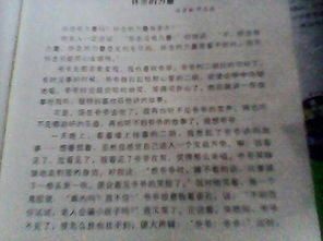 校園新變化為主題的作文