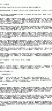 親愛的校園一作文