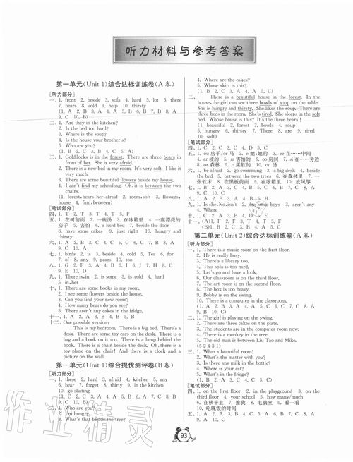 2020五級(jí)作文我們的校園