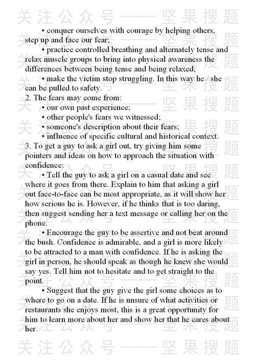 u校園新視野大學(xué)英語3讀寫教程作文