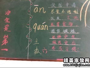 中學生校園安全教育論文,中學生校園安全教育內(nèi)容,中學生校園安全教育ppt課件