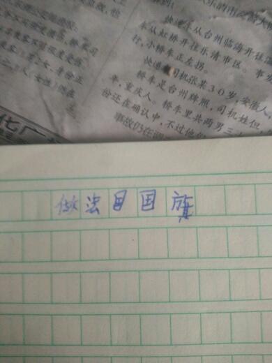 校園一角國(guó)旗臺(tái)作文200字,校園一角升旗臺(tái)作文,校園的國(guó)旗臺(tái)作文400字