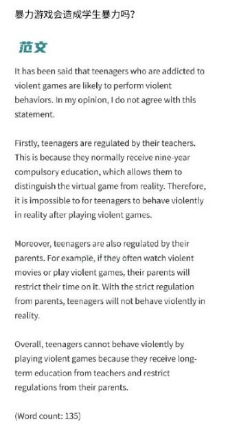 暴力校園英語(yǔ)作文