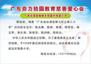 號(hào)召校園募捐英文作文