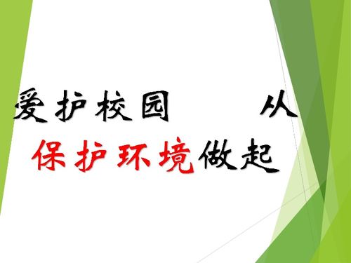 愛護校園環(huán)境主題班會總結(jié),校園貸主題班會總結(jié),無煙校園主題班會總結(jié)