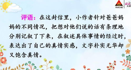 校園即景作文五級300字