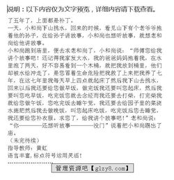 校園是座山作文