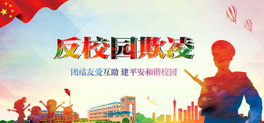 怎樣看待校園欺凌300字,怎樣看待校園欺凌現(xiàn)象,怎樣杜絕校園欺凌事件100字