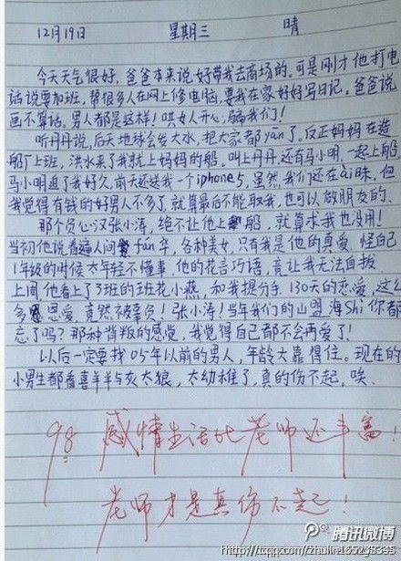 二級學(xué)的校園作文