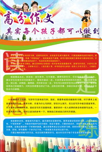 高科技校園作文