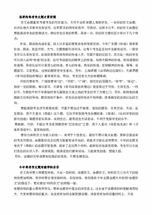 作文課教學(xué)反思,作文教學(xué)反思簡短,作文教學(xué)反思不足