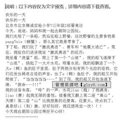 多作,歡樂,校園