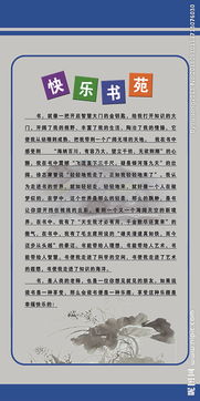 贊美校園的作文圖書(shū)館