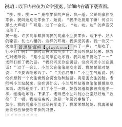 你說(shuō),作文,想對(duì),校園