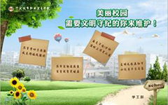 創(chuàng)建文明校園800字作文