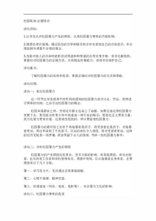 校園欺凌優(yōu)秀作文300字,校園欺凌優(yōu)秀作文500字,校園欺凌優(yōu)秀作文