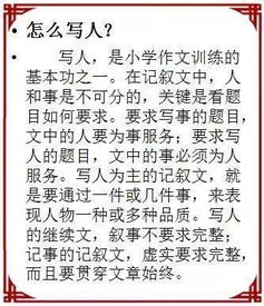 作文校園里的人物描寫