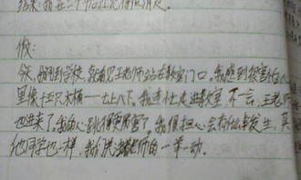 校園的教室里寫一篇作文