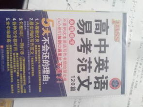 不一樣的中學(xué)校園作文怎么寫