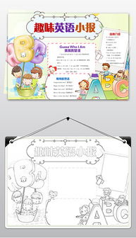 作文,英語,業(yè)余愛好,校園