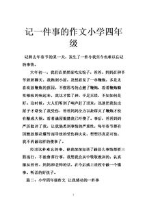 小學(xué)四我的校園作文怎么寫