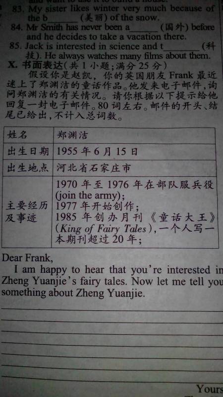 創(chuàng)建綠色校園英語(yǔ)作文八級(jí)