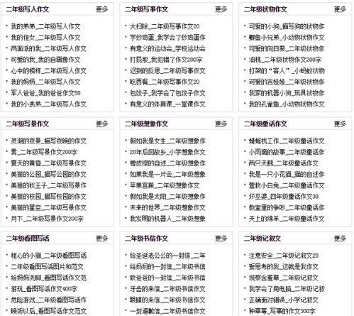 二級作文題目冬天的校園