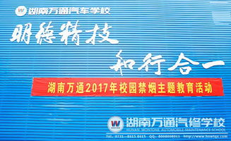 建設(shè)文明無(wú)煙校園作文