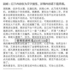 校園里音樂響起來作文600