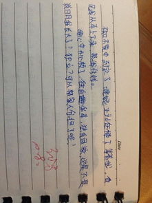 作文,個字,開頭,可愛