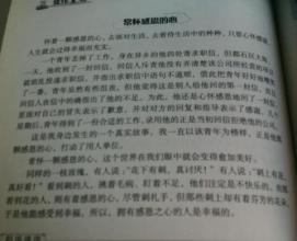 建設(shè)書(shū)香校園為主題作文700字