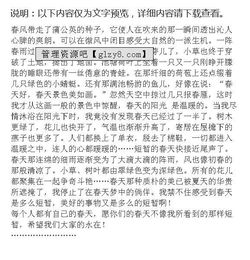 校園的美景作文400字三級作文大全