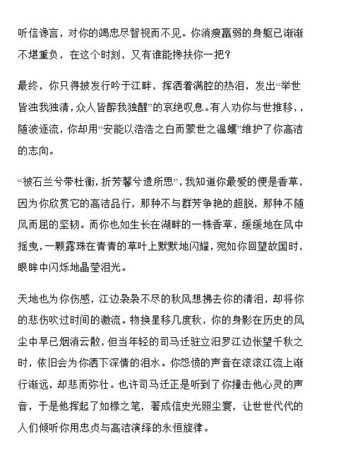 作文,人文,高中,校園