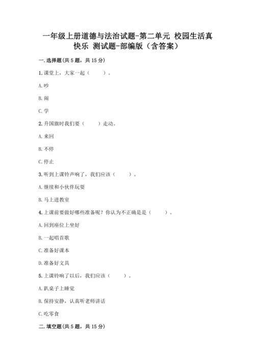 三年級作文校園真美,我的校園三年級作文300字,我的三年級生話小作文