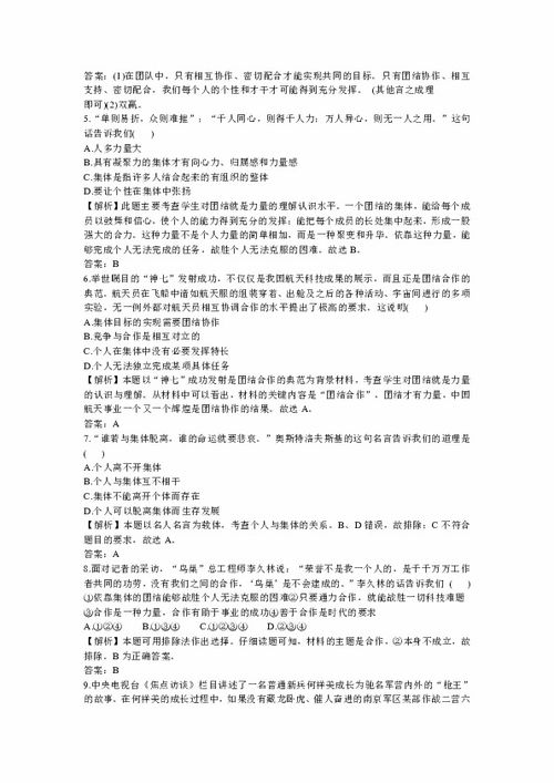 個(gè)人與團(tuán)隊(duì)的關(guān)系的校園生活作文