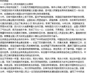 以熱愛(ài)校園為題的作文600字