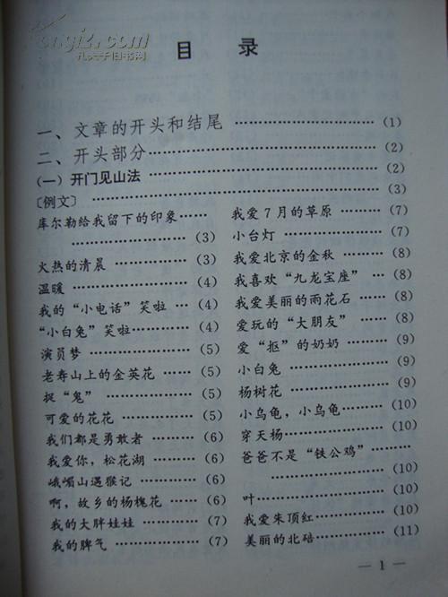 我的校園作文400字開(kāi)頭和結(jié)尾怎么寫(xiě)