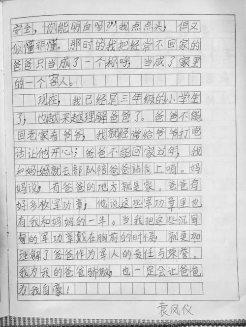 消防在校園作文三23個子