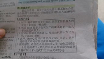 說(shuō)明文,寫作文,校園