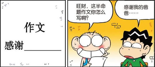 作文,我得,結(jié)尾,開頭