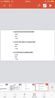 對校園生活滿意度的作文