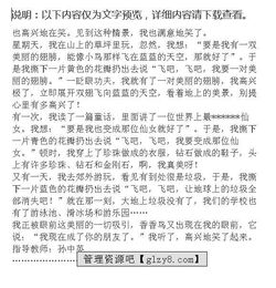 走在五彩斑斕的校園里作文400字