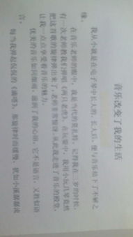 校園我生活的變化作文