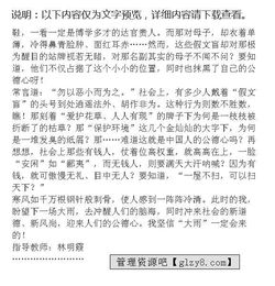 大學(xué)生懂校園公德作文