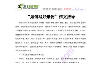 校園里的好風景作文