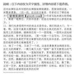 校園的一角作文游覽順序的句子